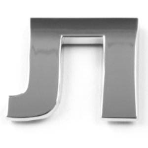 Л, 3D Chrombuchstabe