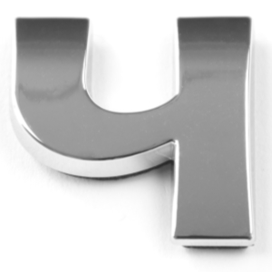 Ч, 3D Chrombuchstabe